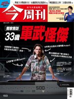 Business Today 今周刊